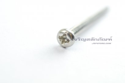 น็อตหัวกลมแฉกสแตนเลส M3x35