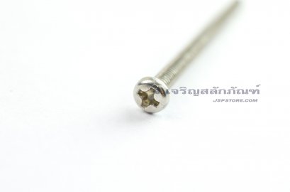 น็อตหัวกลมแฉกสแตนเลส M3x45