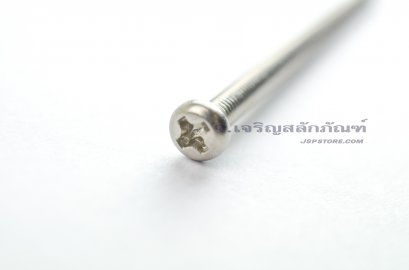 น็อตหัวกลมแฉกสแตนเลส M3x50