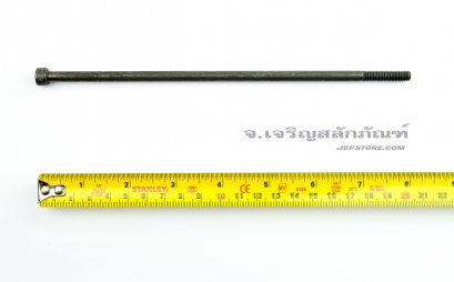 น็อตหัวจมดำแข็ง M6x200