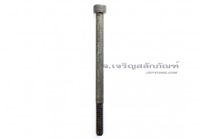 น็อตหัวจมดำแข็ง M8x120