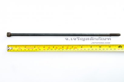 น็อตหัวจมดำแข็ง M8x300 ยาวพิเศษ