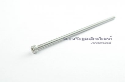 น็อตหัวจมสแตนเลส M5x130