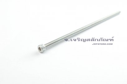 น็อตหัวจมสแตนเลส M5x140