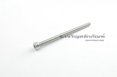 น็อตหัวจมสแตนเลส M5x80 เกลียวตลอด