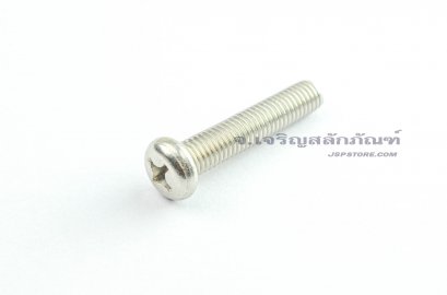 น็อตหัวกลมแฉกสแตนเลส M8x40