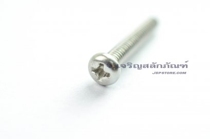 น็อตหัวกลมแฉกสแตนเลส M4x25