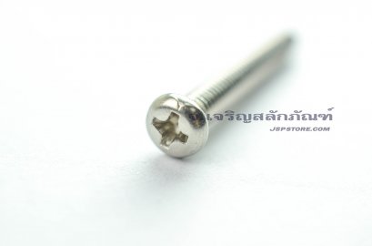 น็อตหัวกลมแฉกสแตนเลส M4x30