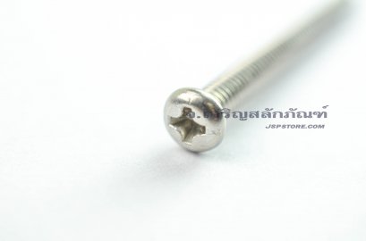 น็อตหัวกลมแฉกสแตนเลส M4x40