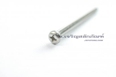 น็อตหัวกลมแฉกสแตนเลส M4x50