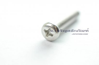 น็อตหัวกลมแฉกสแตนเลส M5x30