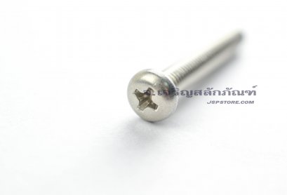 น็อตหัวกลมแฉกสแตนเลส M5x35