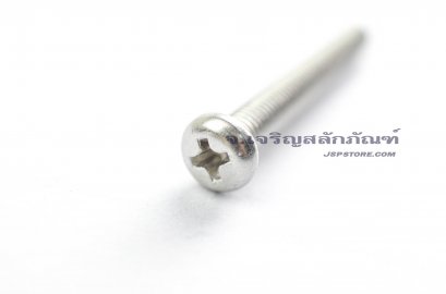 น็อตหัวกลมแฉกสแตนเลส M5x40