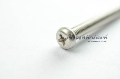 น็อตหัวกลมแฉกสแตนเลส M5x60