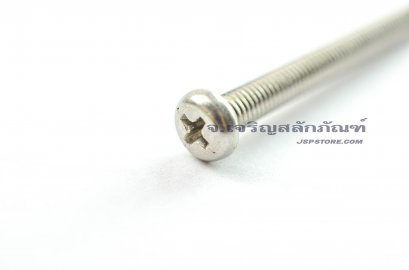 น็อตหัวกลมแฉกสแตนเลส M5x70