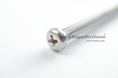 น็อตหัวกลมแฉกสแตนเลส M5x75