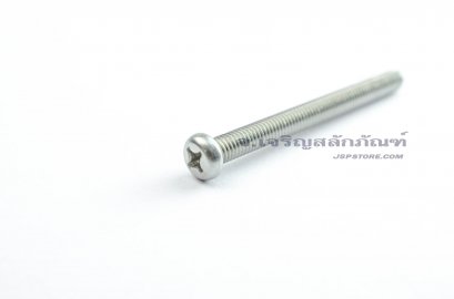 น็อตหัวกลมแฉกสแตนเลส M6x65