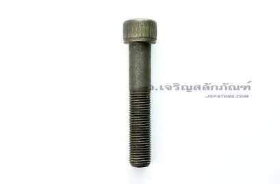 น็อตหัวจมดำแข็ง M12x1.25x65