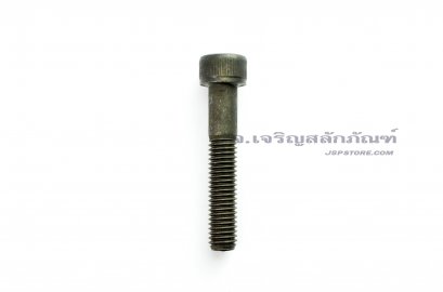 น็อตหัวจมดำแข็ง M8x50