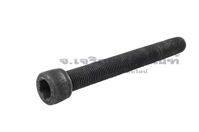 น็อตหัวจมดำแข็ง M12x1.25x100 เกรด 12.9 เกลียวตลอด