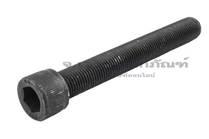 น็อตหัวจมดำแข็ง M12x1.25x90 เกรด 12.9 เกลียวตลอด