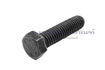 น็อตเหลี่ยมดำแข็ง ขนาด 3/8"x1.1/2" เกลียว 16 (BSW/NC) เกรด 8.8 เกลียวตลอด