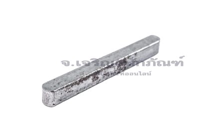 ลิ่มแท่งเหล็กสี่เหลี่ยมปลายมน (Parallel key Both Round) ขนาด 5x5x45