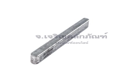 ลิ่มแท่งเหล็กสี่เหลี่ยมปลายมน (Parallel key Both Round) ขนาด 5x5x55