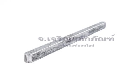 ลิ่มแท่งเหล็กสี่เหลี่ยมปลายมน (Parallel key Both Round) ขนาด 5x5x90