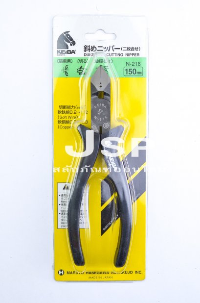 คีมปอกสายไฟ KEIBA N-216 6&quot; ด้ามสีดำ