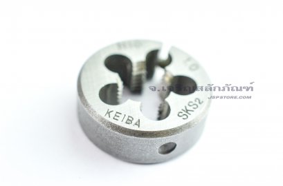 ดายเกลียว-ลูกต๊าปกลม M10x1.0 KEIBA ญี่ปุ่น