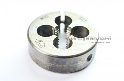 ดายเกลียว-ลูกต๊าปกลม M10x1.25 HTD ญี่ปุ่น