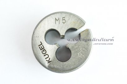 ดายเกลียว-ลูกต๊าปกลม M5x0.8 Kugel