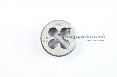 ดายเกลียว-ลูกต๊าปกลม M6x1.0 HTD ญี่ปุ่น