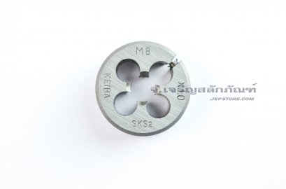 ดายเกลียว-ลูกต๊าปกลม M8x1.0 KEIBA ญี่ปุ่น