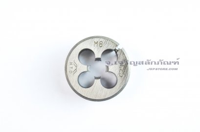 ดายเกลียว-ลูกต๊าปกลม M8x1.25 HTD ญี่ปุ่น