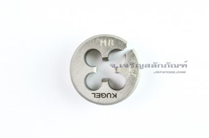 ดายเกลียว-ลูกต๊าปกลม M8x1.25 Kugel