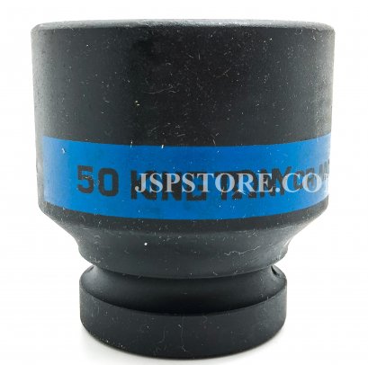 ลูกบ๊อกดำรู 1&quot; KINGTONY 50 mm