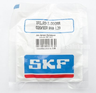 ลูกปืนเม็ดกลม SKF G20 3.0 mm