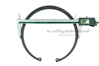 แหวนล็อคใน (OD) 210 mm (เบอร์ 210) (วัดขนาดวงนอกของแหวนได้ 222.4 mm ความหนา 5.2 mm)
