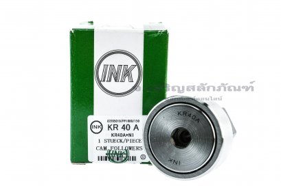 ตลับลูกปืนแคมฟอลโลเวอร์ Cam Follower INK รหัส KR40A  ขนาด 18x40x58