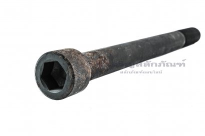 น็อตหัวจมดำแข็ง M20x260