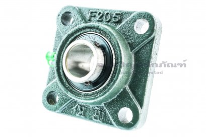 ตลับลูกปืนตุ๊กตาหน้าแปลนสี่เหลี่ยม Square Flanged Ball Bearing Unit FK รุ่น F205/UC205/UCF205  สำหรับเพลามิล ขนาด 25 mm