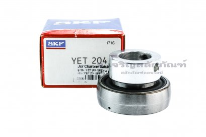 ไส้ลูกปืนตุ๊กตา Insert Bearing SKF รหัส YET204 ขนาดเพลา 20 mm (20.1-47-31)