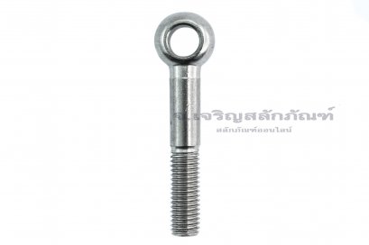 สวิงโบลท์-อายโบลท์แบบห่วงเล็กแกนยาว สแตนเลส ขนาด M10x65 รูที่ห่วง 10 mm (ความยาวใต้หัว 55 mm)