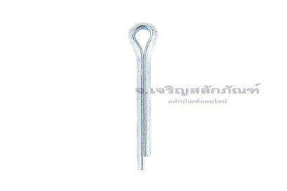 ปิ๊นเสียบถ่างเหล็กชุบขาว ( Steel Split Cotter Pin ZN) ขนาด 3.2x20 (1/8"x3/4")