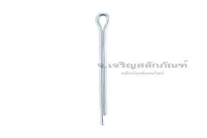 ปิ๊นเสียบถ่างเหล็กชุบขาว ( Steel Split Cotter Pin ZN) ขนาด 3.2x30 (1/8"x1.1/4")