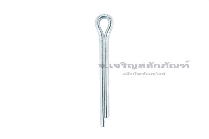 ปิ๊นเสียบถ่างเหล็กชุบขาว ( Steel Split Cotter Pin ZN) ขนาด 4x35 (5/32"x1.1/2")