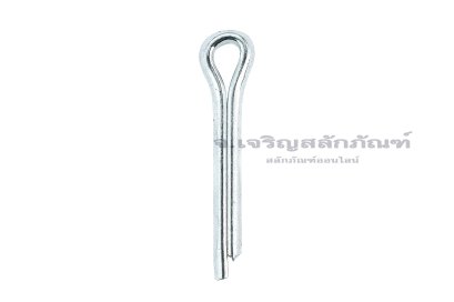 ปิ๊นเสียบถ่างเหล็กชุบขาว ( Steel Split Cotter Pin ZN) ขนาด 5x25 (3/16"x1")