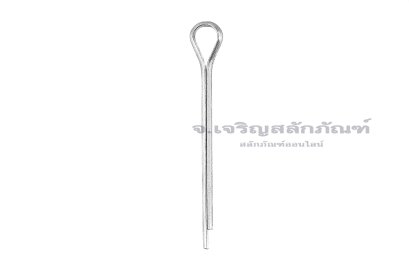 ปิ๊นเสียบถ่างเหล็ก ( Steel Split Cotter Pin) ขนาด 1.5x20